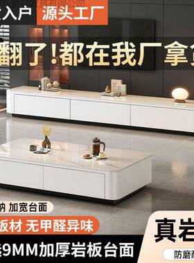 岩板电视柜实木茶型组合套装现几落代简约cH6bEscb客厅小户地抽屉