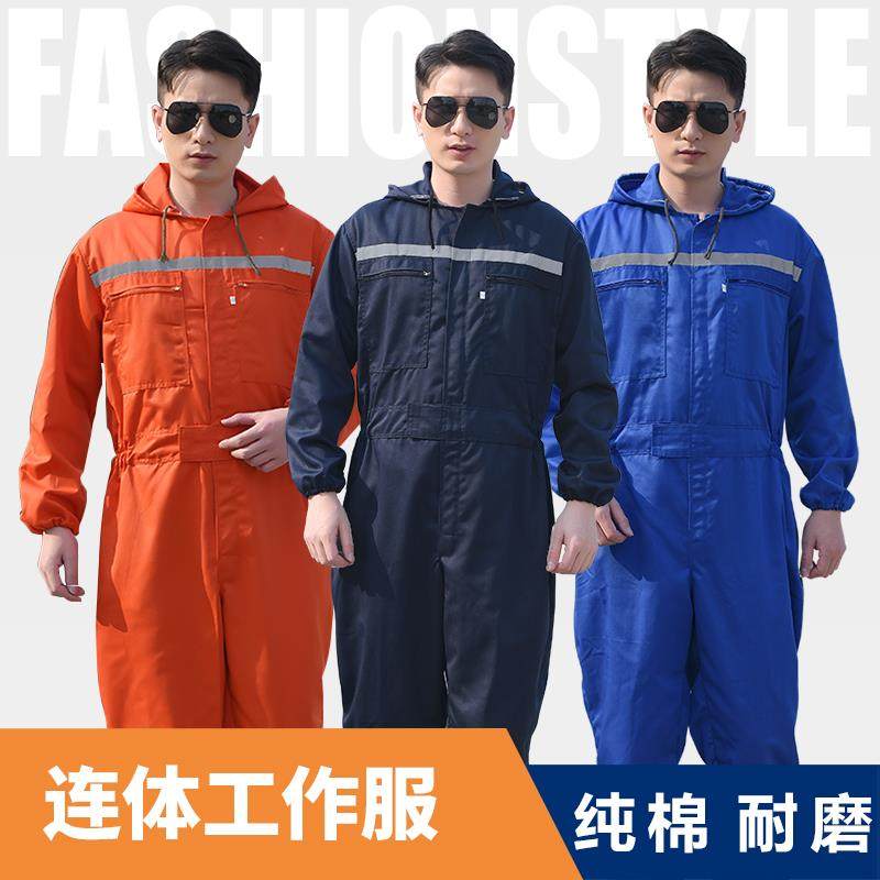 反光连身工作服男劳保服春秋款防尘连身工作服连帽套装机修汽修防,居家日用,防护服,淘宝优惠券,粉丝福利购,淘宝优惠卷
