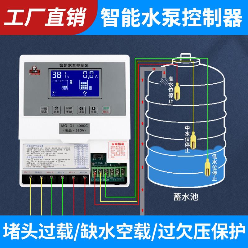 全智能水位感应抽水定时开 关水泵水塔自动上水控制器液位泵宝家