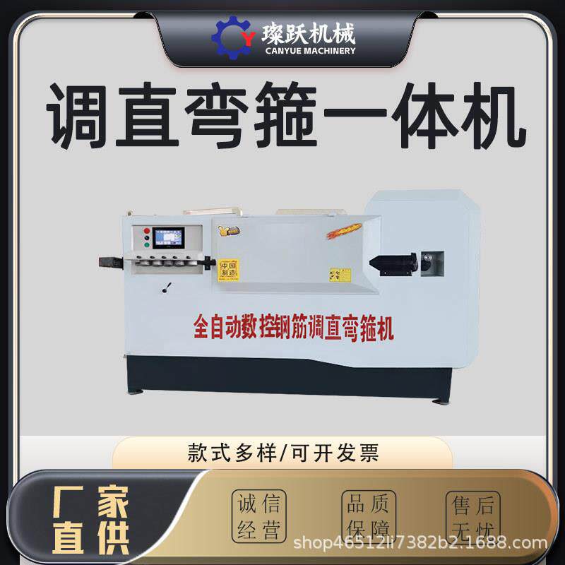 弯箍一体机控 速调直高折弯机家直销全自厂动数钢筋573弯箍机