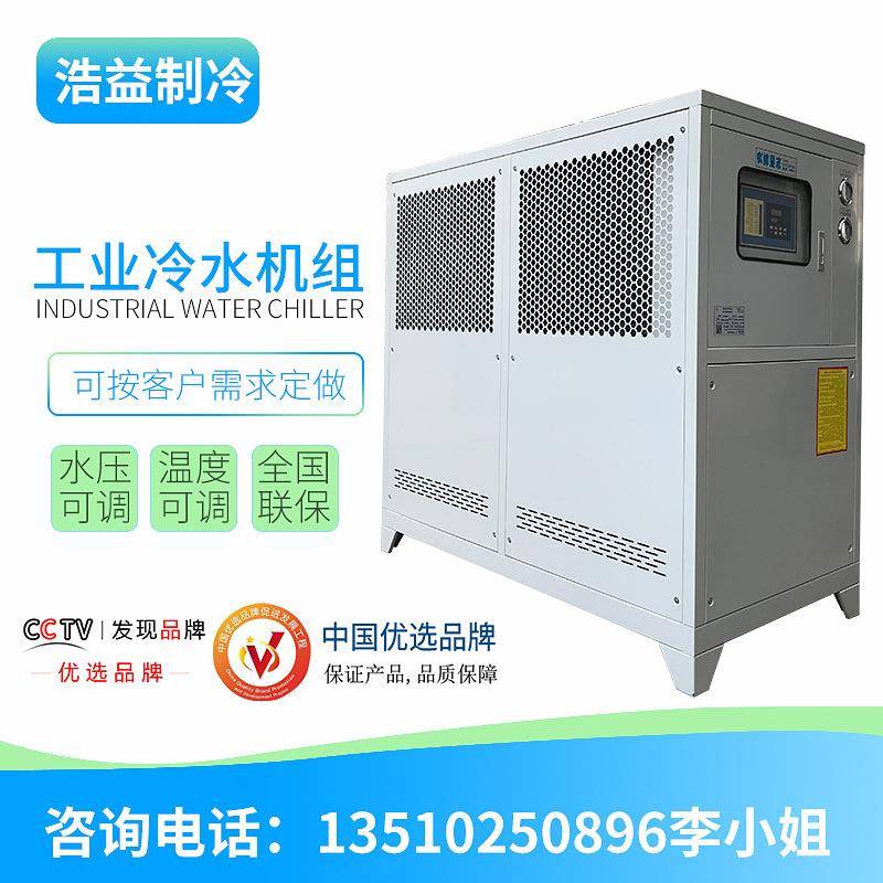 浩益武汉地区低温风冷15HP冷水机,制冷量4.7总8KW,功率12.75KW