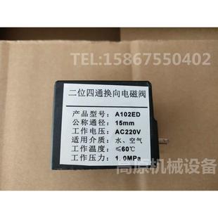 DFL A102ED 排泥电磁阀 D30方型线圈 A102ED二位四通电磁阀