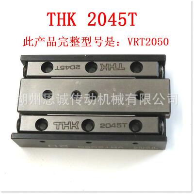 THK2045TVRT2020AMVRT2050AVRT2035AVRT2065VRT2080