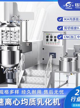 中试乳化机 均质真空乳化设备智能控制面板 混合设备