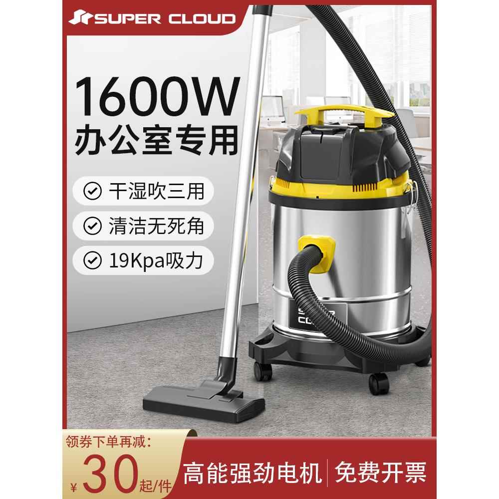 超云办公室吸尘器地毯家用小型大吸力酒店宾馆商用吸