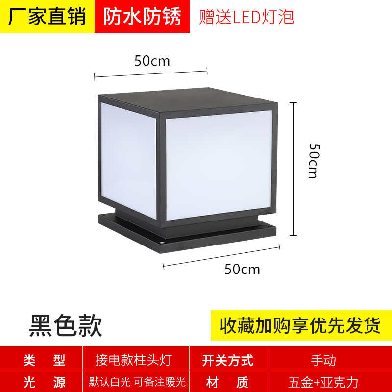 围墙园林灯栏杆家用 太阳能别墅大门感应亮超庭院头灯户外柱门柱