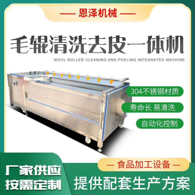 海蛎子毛辊清洗机不锈钢毛辊清洗机海鲜中药材果蔬清洗机