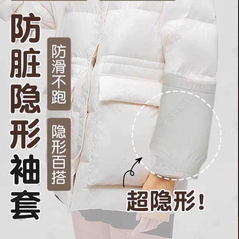袖套防脏羽绒服隐形专用女秋冬季办公室工作宽松短款套袖白色护袖,服饰配件/皮带/帽子/围巾,防晒袖套,淘宝优惠券,粉丝福利购,淘宝优惠卷