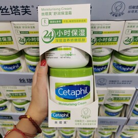 上海Costco国内 Cetaphil丝塔芙润肤霜舒润霜保湿霜1罐装