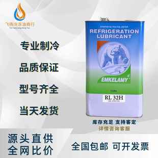 冰熊冷冻油空调冷藏库压缩机环保专用RL32H/RL68H/RL100H/RL170H