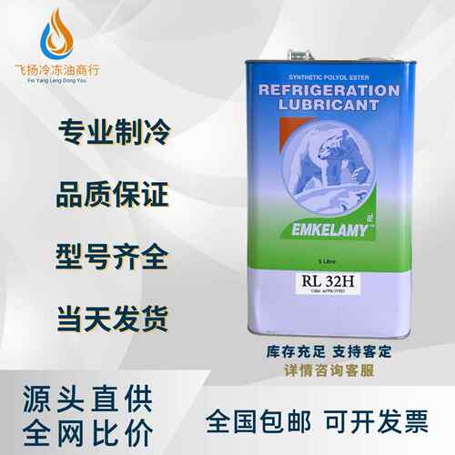 冰熊冷冻油空调冷藏库压缩机环保专用RL32H/RL68H/RL100H/RL170H