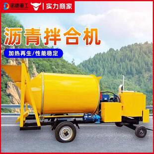沥青拌合机废旧沥青加热再生搅拌机公路路面裂痕修补全自动炒料机