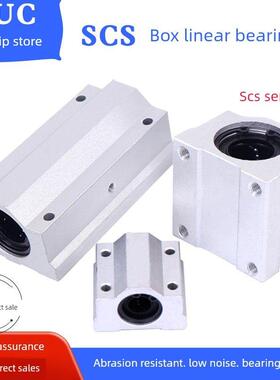 扩展盒光轴线性滑块Scs8 10 12 13 16 20 25 30 35 40 50 60Luu