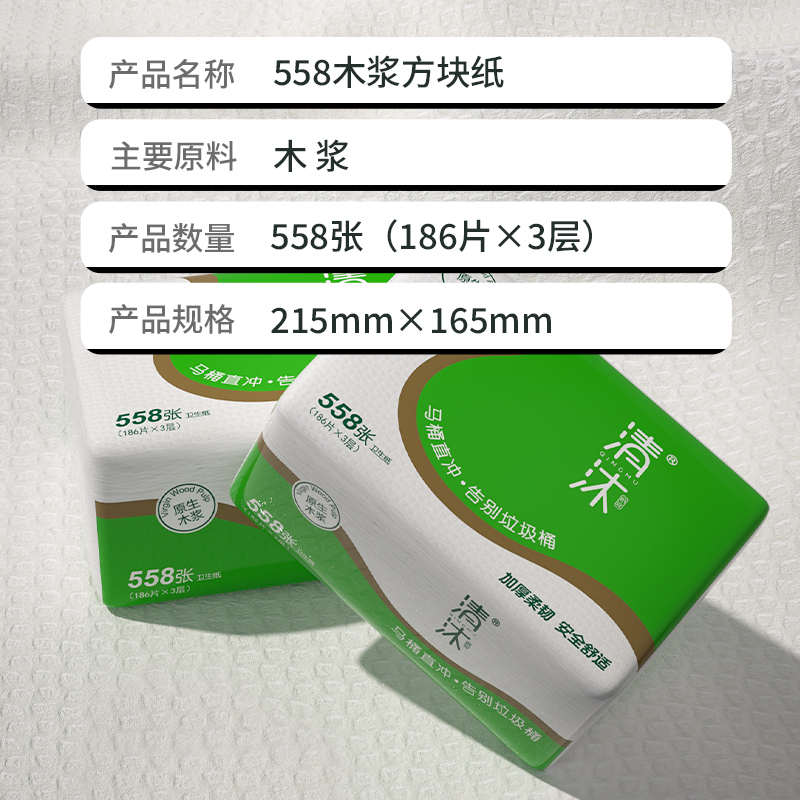 清沐卫生纸家用整箱批木浆厕纸厕所纸专用草纸实惠装纸巾厂家直销