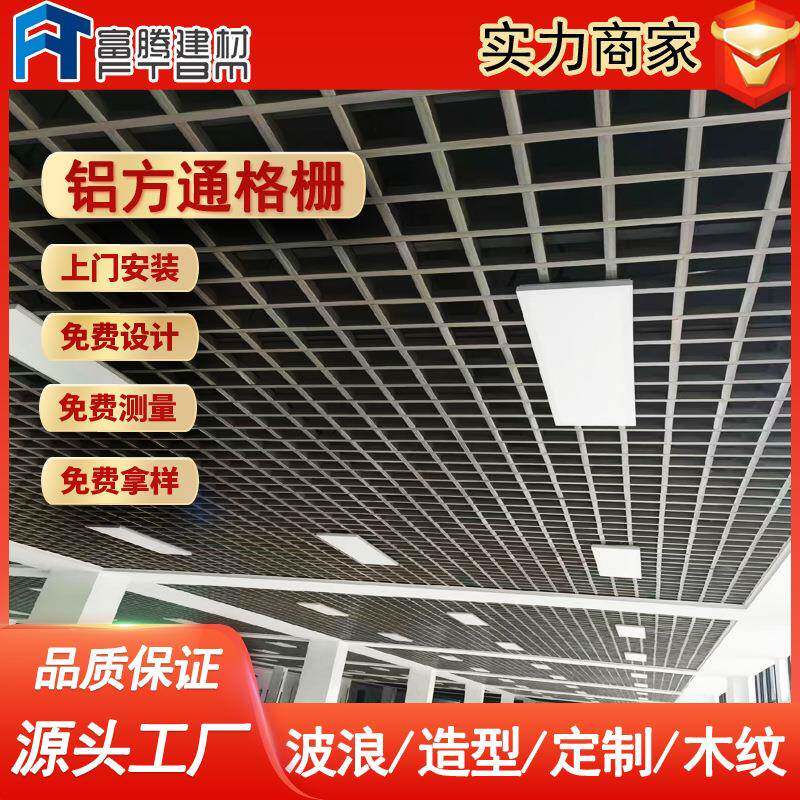 定制造型三角形铝艺铝盒商场酒店会所餐厅铝合金木纹吊顶铝格