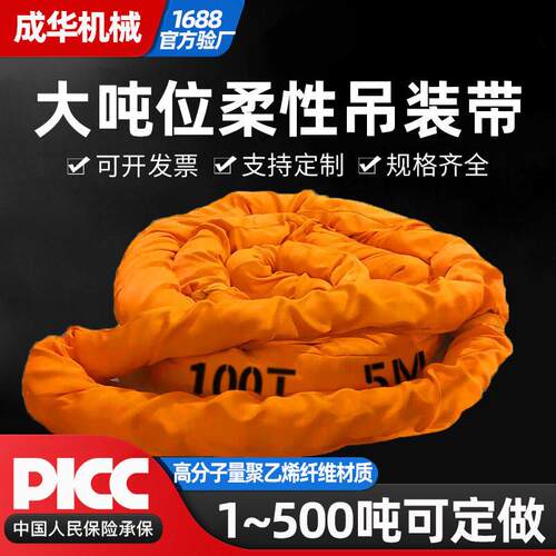 迪尼马柔性环形双扣吊装带20T50吨8米分子量聚乙烯纤维圆吊带