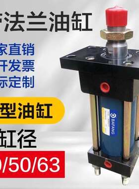 HOB系列重型液压油缸缸径（40/50/63）x（50x100x150FA FB） 法兰