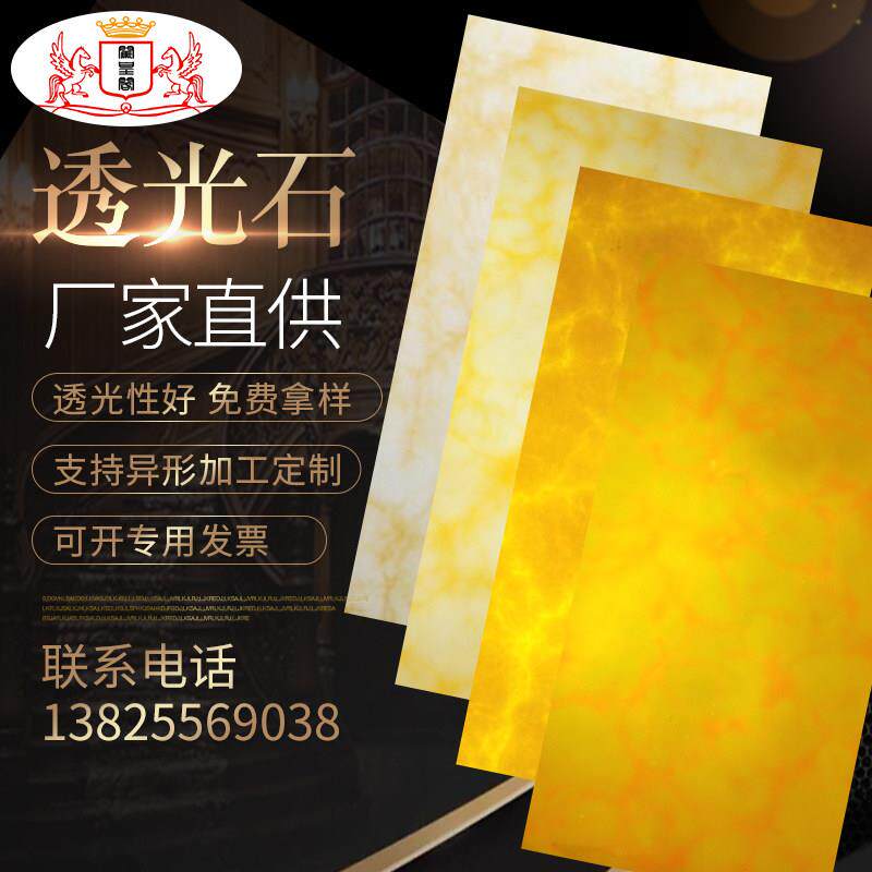 雪花石透光石透光板装饰吊顶天花过道吧台云石灯光片圆柱方柱异形