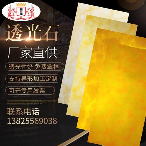 雪花石透光石透光板装饰吊顶天花过道吧台云石灯光片圆柱方柱异形