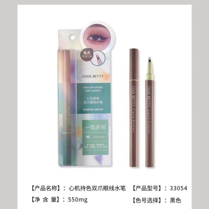 俏美人33054心机细双爪眼线水笔正面二叉毛刷下睫毛 眼线液笔