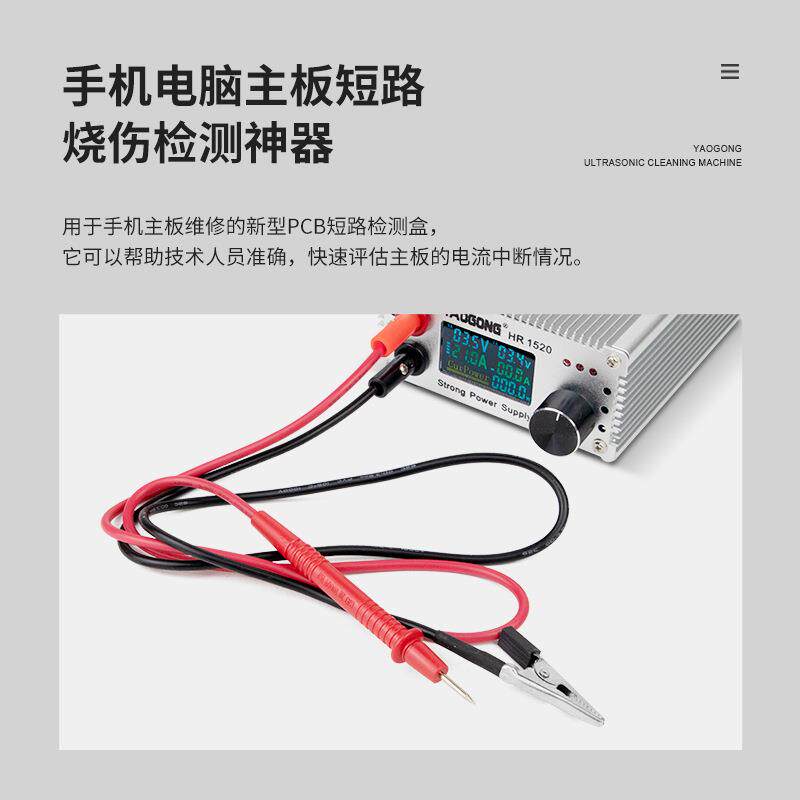 姚工H维VR15PUQ20稳压直流电1520A手机源电脑检测修短路多功能可