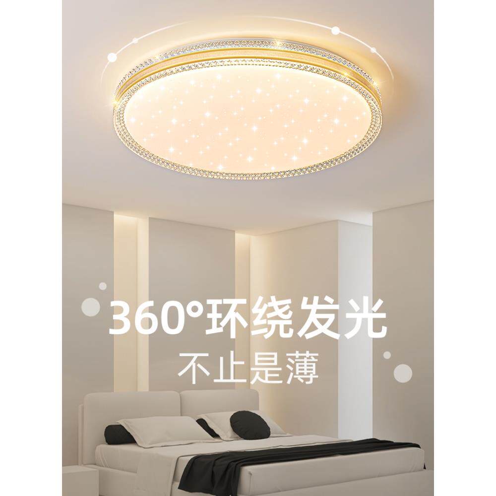 led吸顶灯主卧室灯简约现代客厅灯圆形房间书房阳台过道新款灯具