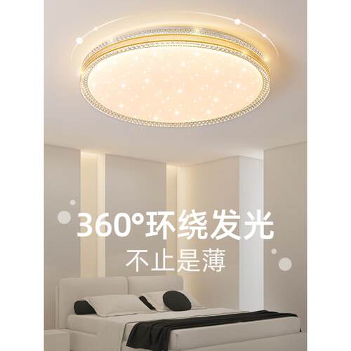 Led吸顶灯主卧室灯简单现代客厅灯圆房书房阳台走廊新灯