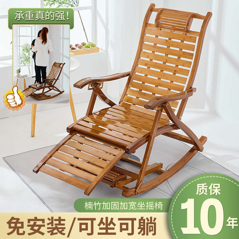 躺椅摇摇椅家用折叠午休椅子懒人老人靠背睡椅阳台休闲竹逍遥
