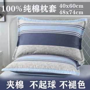 家用48x74成人枕头套枕芯内胆套 全棉纯棉夹棉加厚枕套单个一对装