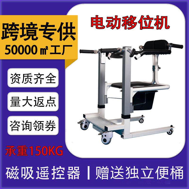 电动升降移位机家用护理洗澡瘫痪老人卧床病人多功能可升降移位机