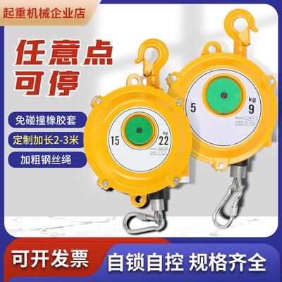 弹簧平衡E器W3--5-9152-2kg自锁塔式拉力吊弹悬停平衡自YTD控起重