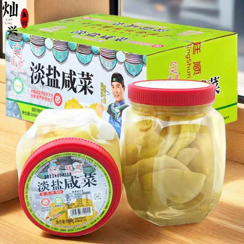 潮汕特产汕头廷顺 淡盐咸菜 杂咸小菜下饭菜早餐配粥泡菜芥菜罐装