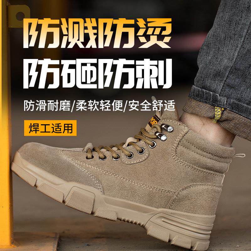 工地久底劳保造四季软防护高帮砸男女站防耐磨不累工作抗鞋刺鞋防
