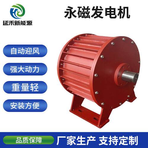 延禾三相交流 800W 500转 24V48V220V380V 稀土永磁发电机