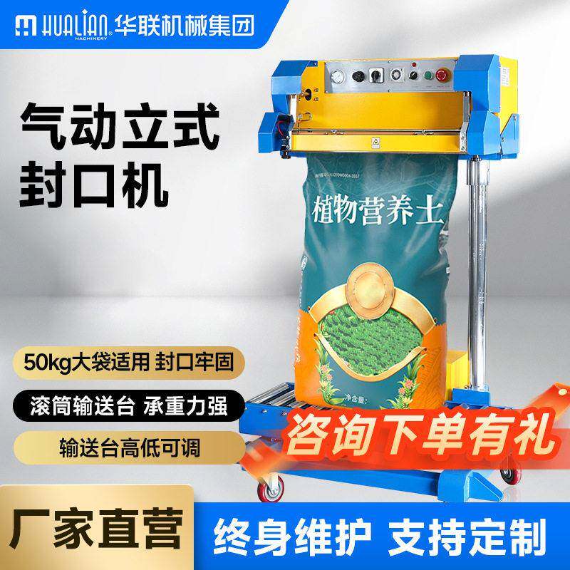 全自动袋子封口机气动立式包装脚踏式大重袋铝箔塑封机商用热封机