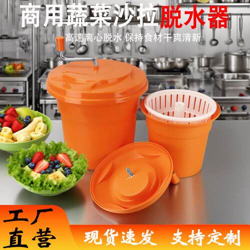 手动甩干桶果蔬沙拉脱水器甩干机多用途沥水篮瓜果蔬菜甩干器24L