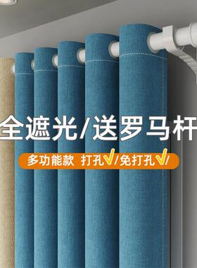 卧室窗帘免打孔罗马杆一整套安装全遮光2025年新款客厅飘窗遮阳布