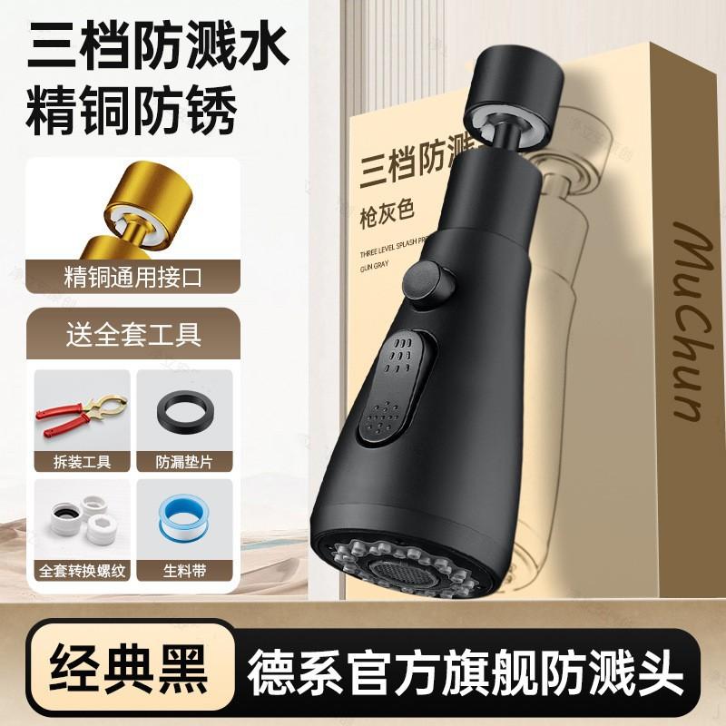 水龙头厨房神器洗菜专用延伸水嘴