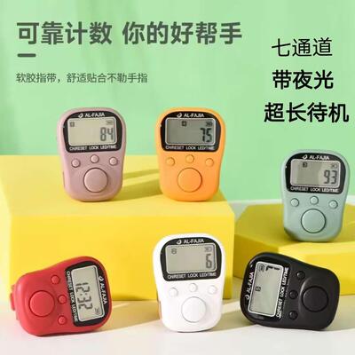 新升级充电式计数器手指戒指型记数LED夜光七通道带锁定人流统计