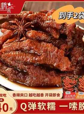 仙鹤来虎皮凤爪320g*2袋鸡爪整爪切碎追剧解馋零食下酒菜旗舰店