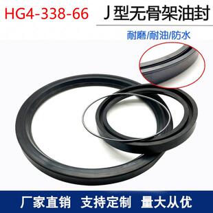 HG4 530 350 J型无骨架油封丁氰耐油橡胶密封圈油封310 338