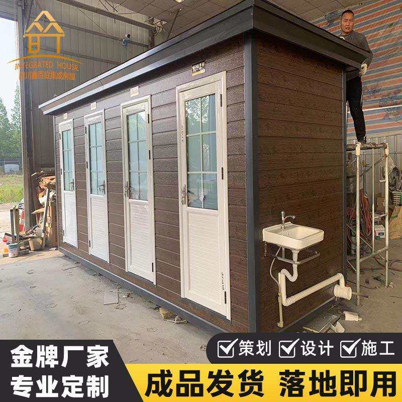 移动厕所户外成品厕所环保移动厕所卫生间厂家旅游景区生态公厕
