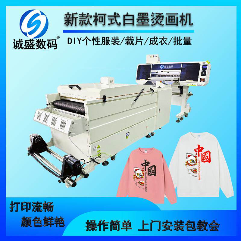 诚盛包邮4头高速白墨烫画热打印机柯式数码烫画抖粉机帽子雨伞袜