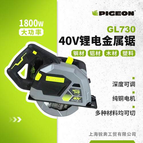 鸽牌无刷锂电GL370金属锯大功率切割机金属岩棉板彩钢瓦一刀切