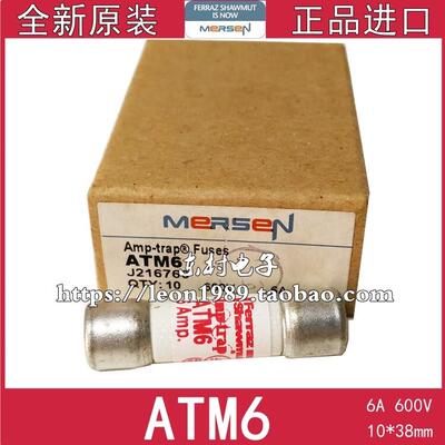 Ferraz法国MERSEN罗兰陶瓷保险丝10X38熔断器 ATM6 ATM-6-6A 600V