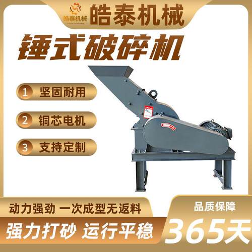 工业破碎机石灰石煤矸石玻璃瓷砖花岗岩锤式破碎机建筑垃圾粉碎机