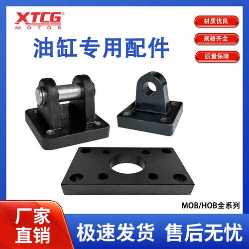 油缸配件）油缸单耳/双耳MOB30/40/50/63/100/125CACB活动