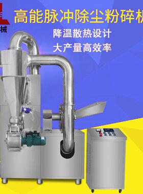 旭朗不锈钢万能除尘粉碎机低温香辛料五谷杂粮材打粉机厂家