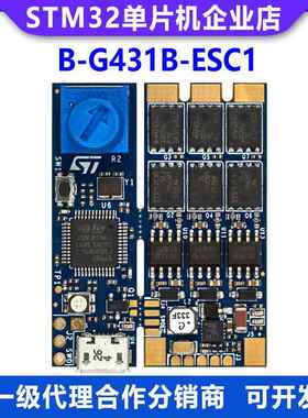 原装现货 B-G431B-ESC1 探索套件 STM32G431CBT6 MCU开发板 模块