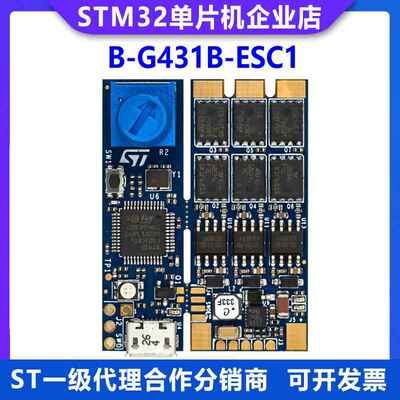 原装现货 B-G431B-ESC1 探索套件 STM32G431CBT6 MCU开发板 模块